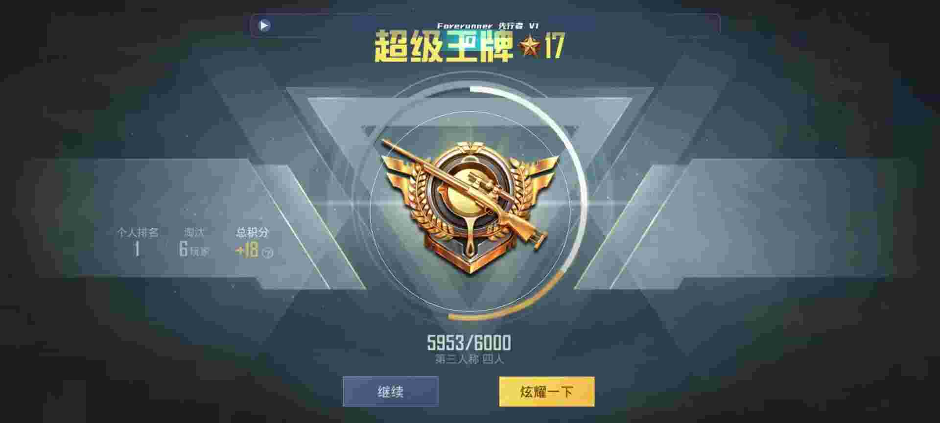 和平精英鸡腿辅助自瞄 - pubg晴天辅助辅助预览图